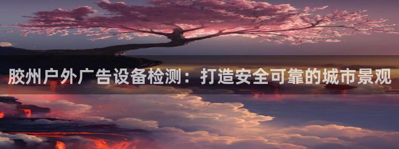 杏宇平台代理怎么赚钱
